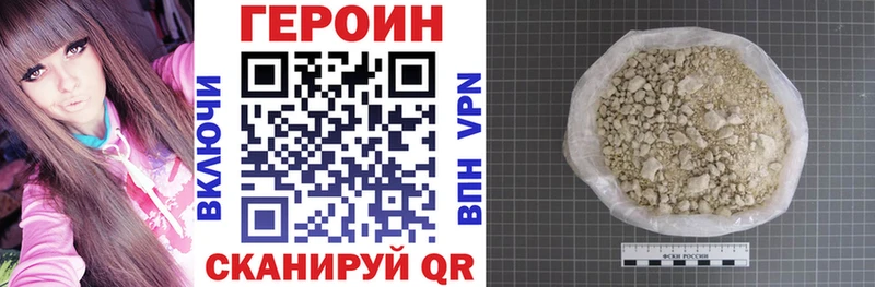 ГЕРОИН VHQ  Купить закладки  Курчатов 