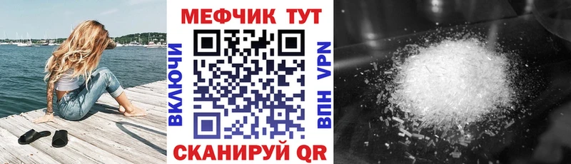 Купить  Курчатов  Меф VHQ 