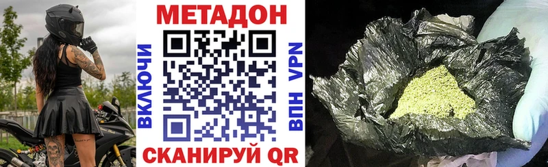 Купить закладки  Курчатов  МЕТАДОН кристалл 