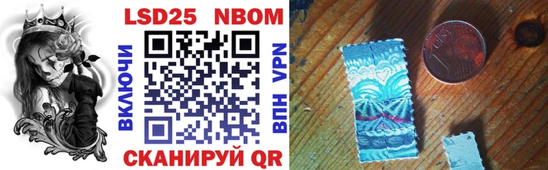 Купить где  Курчатов  Марки NBOMe 1,8мг 