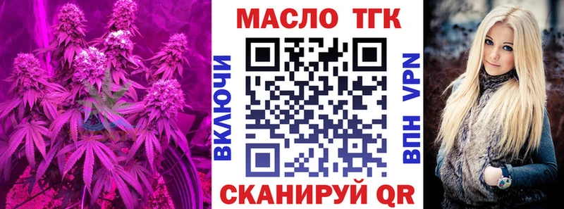ТГК концентрат Курчатов